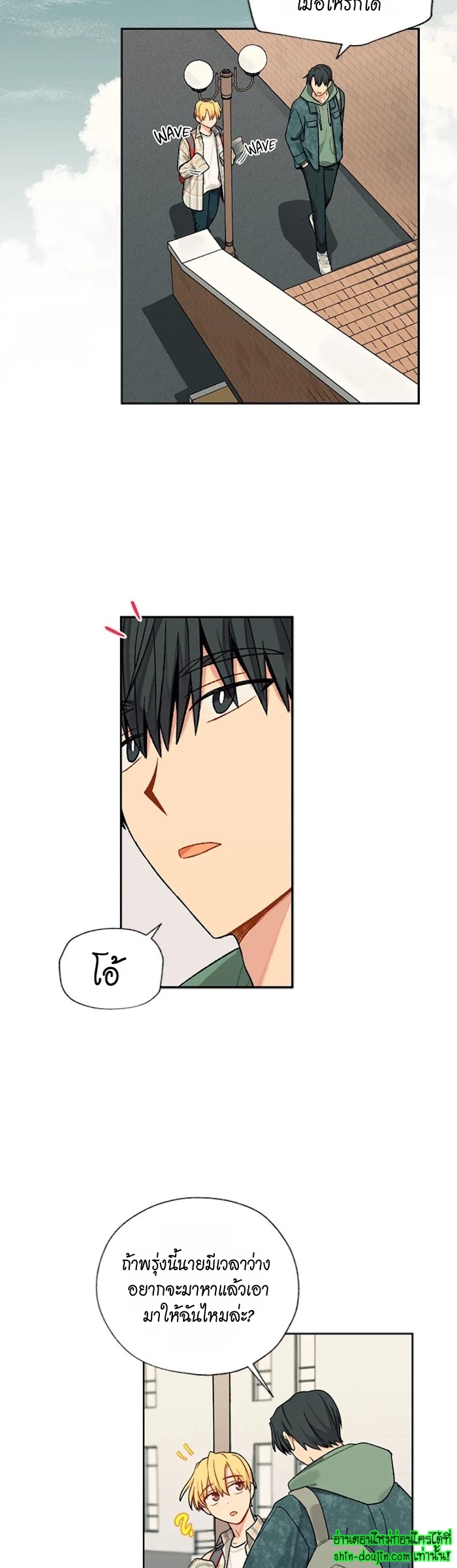 Vanilla flavour please EP 13